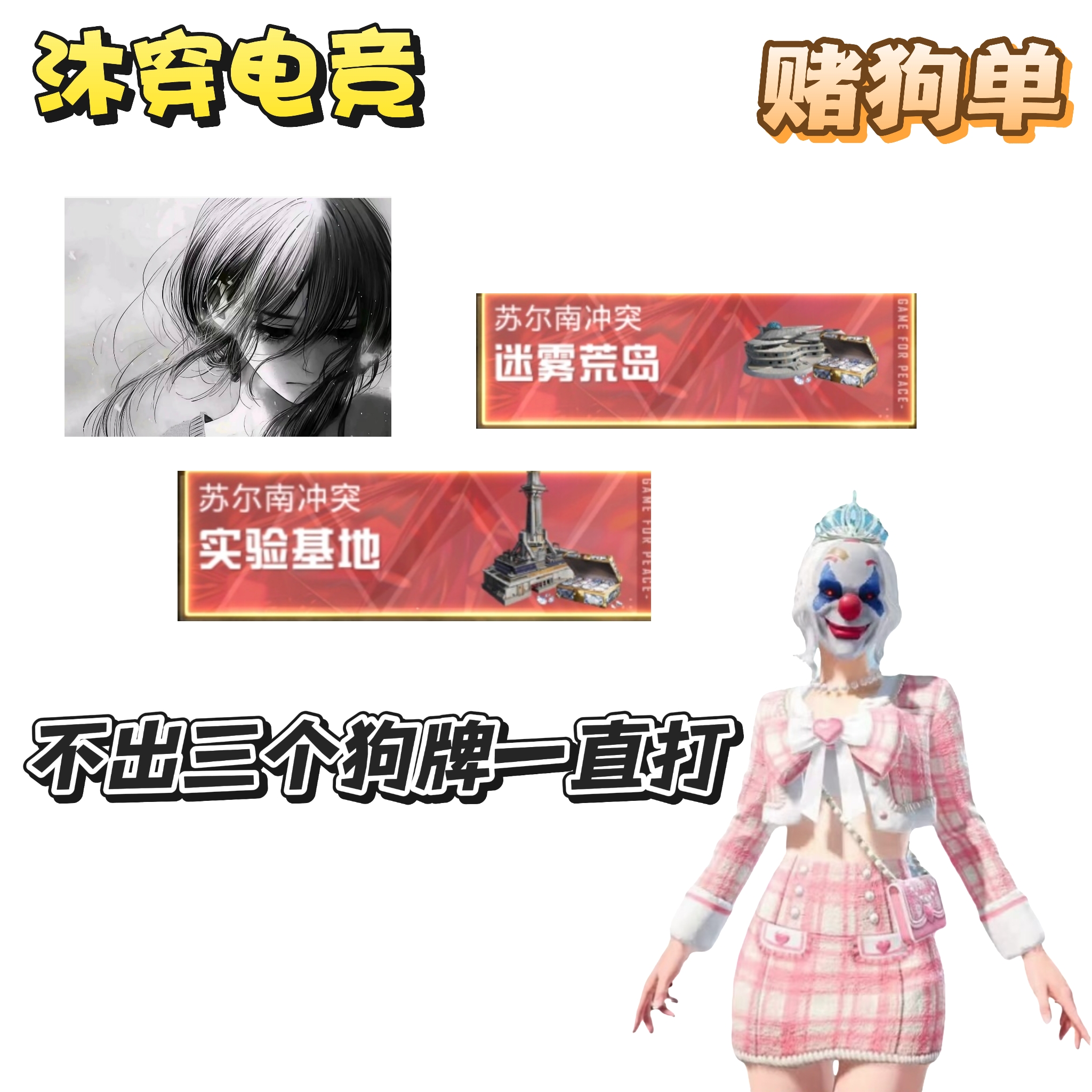 不出三个狗牌一直打