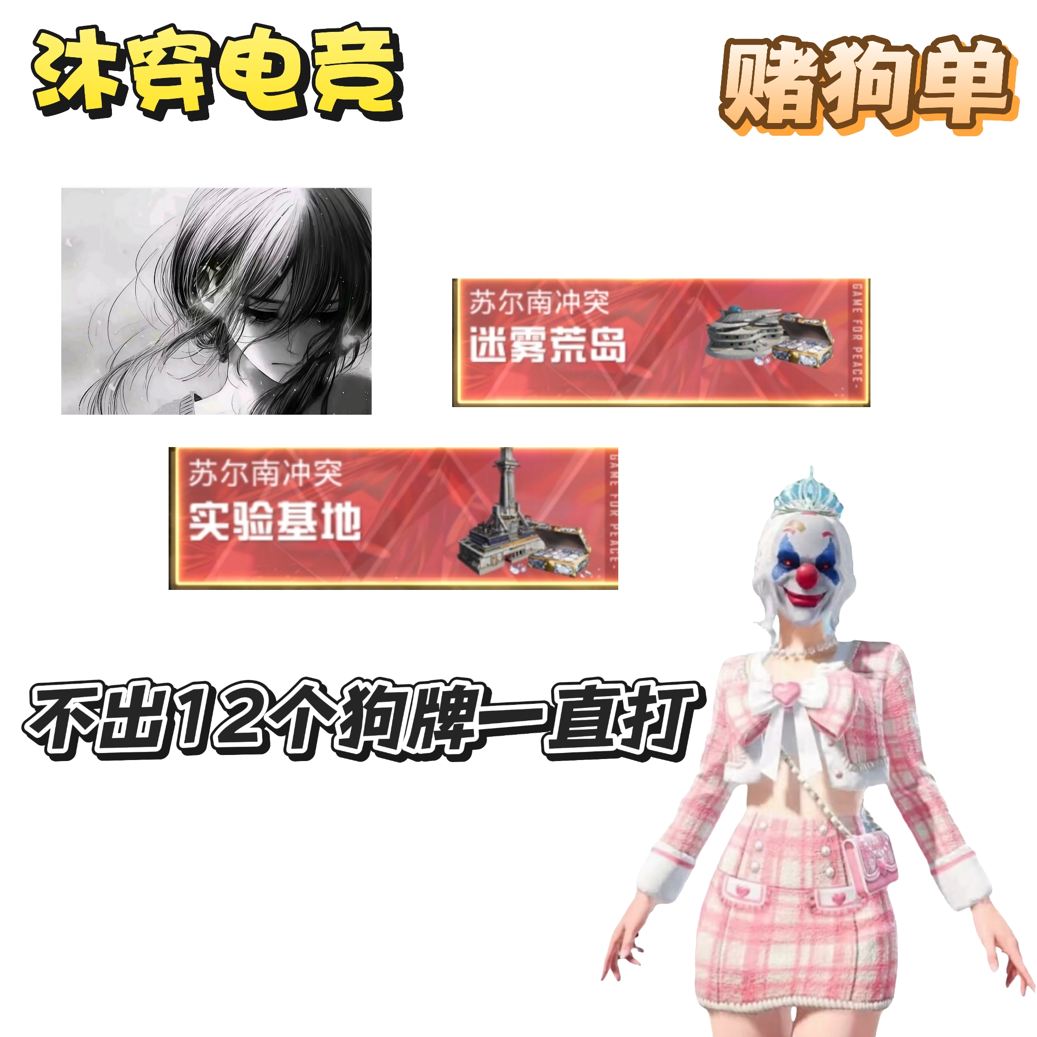 不出12个狗牌一直打